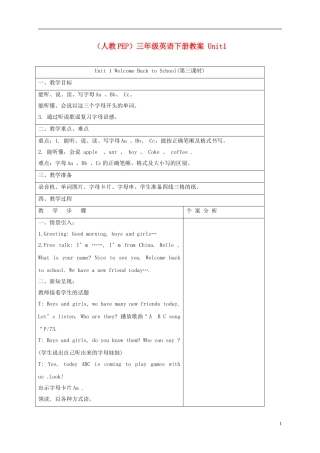 三年级英语下册 Unit1 第三课时教案 人教PEP
