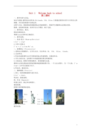 三年级英语下册 Unit1 Welcome back to school!第二课时教案 人教PEP（标准版）