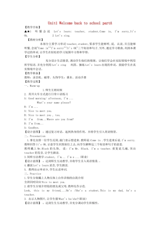 三年级英语下册 Unit1 Welcome back to school partA教案5 人教PEP版-人教PEP小学三年级下册英语教案