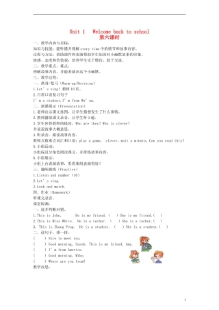 三年级英语下册 Unit1 Welcome back to school!第六课时教案 人教PEP（标准版）