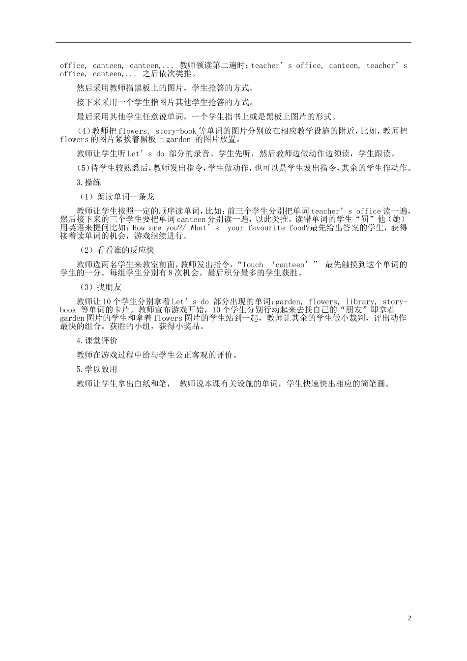 三年级英语下册 Unit1 第一课教案 人教PEP_第2页