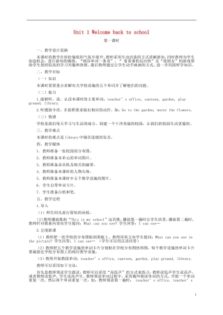 三年级英语下册 Unit1 第一课教案 人教PEP