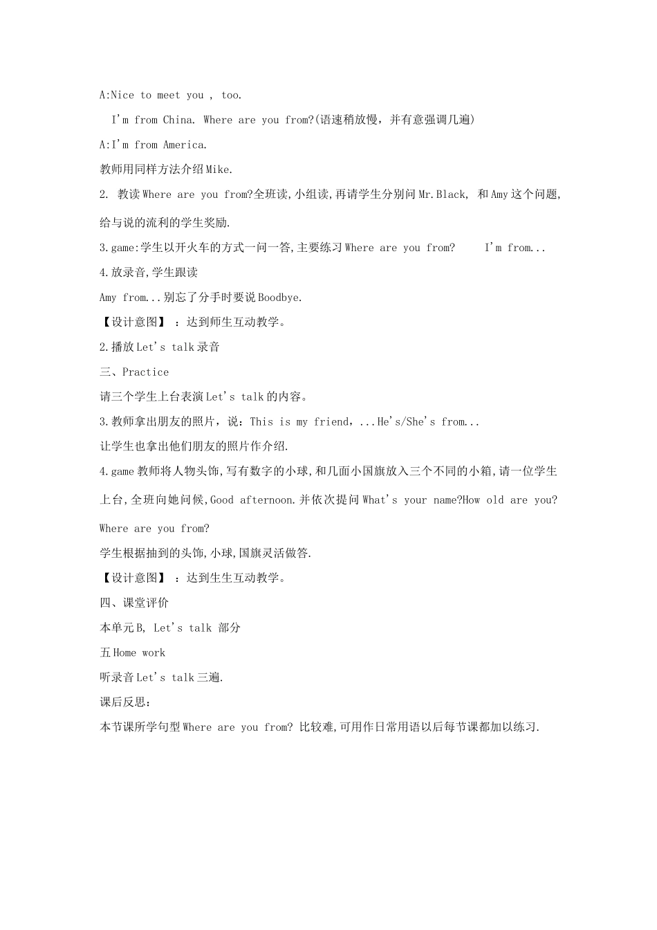 三年级英语下册 Unit1 Welcome back to school partA教案4 人教PEP版-人教PEP小学三年级下册英语教案_第2页