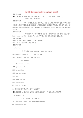 三年级英语下册 Unit1 Welcome back to school partA教案4 人教PEP版-人教PEP小学三年级下册英语教案