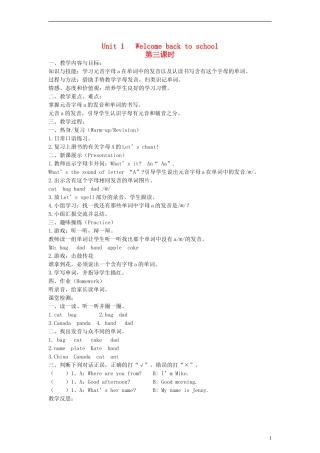 三年级英语下册 Unit1 Welcome back to school!第三课时教案 人教PEP（标准版）