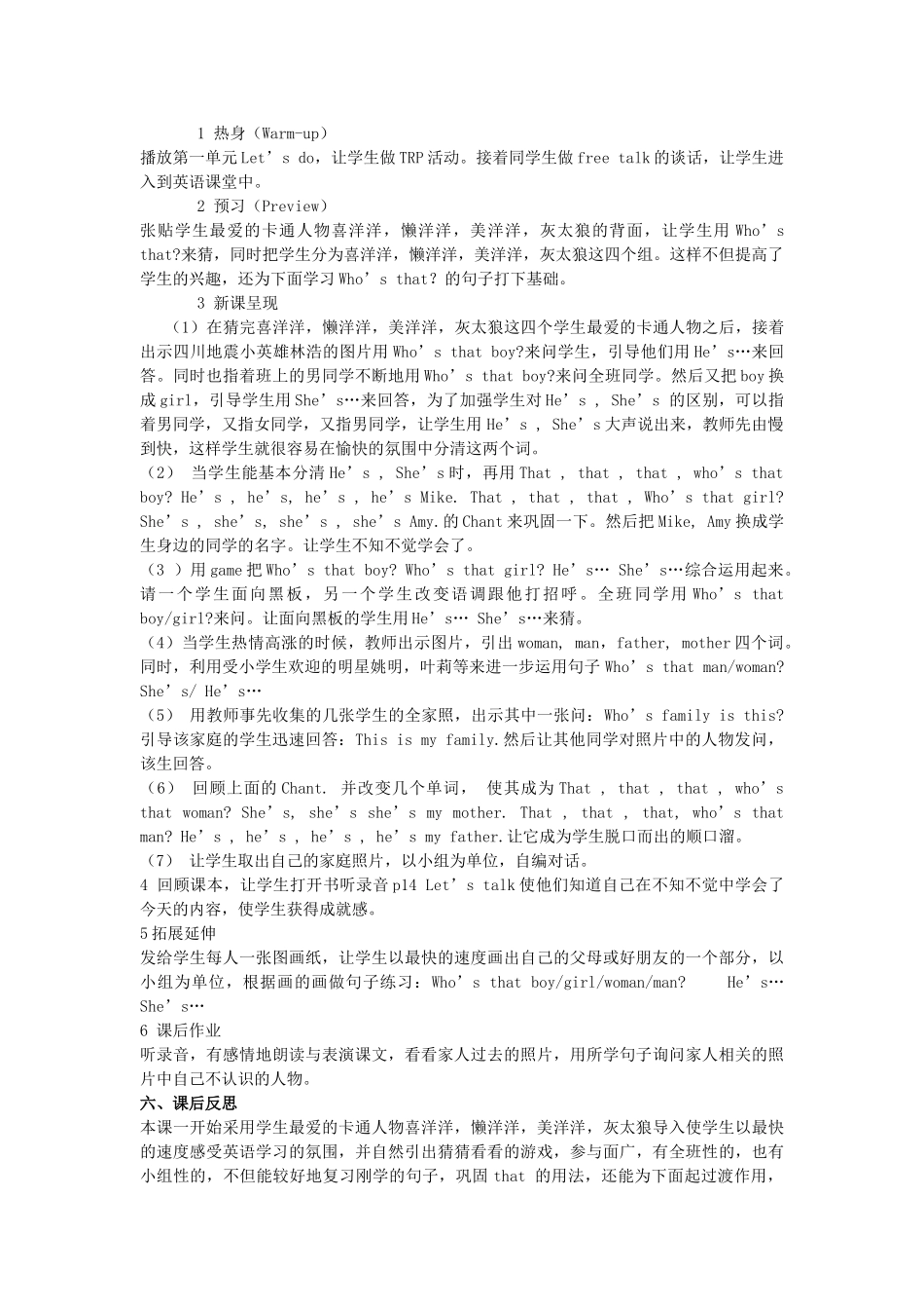 三年级英语下册 Unit1 Welcome back to school partB教案2 人教PEP版-人教PEP小学三年级下册英语教案_第2页