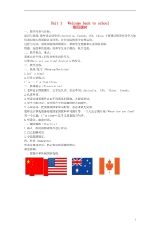 三年级英语下册 Unit1 Welcome back to school!第四课时教案 人教PEP（标准版）