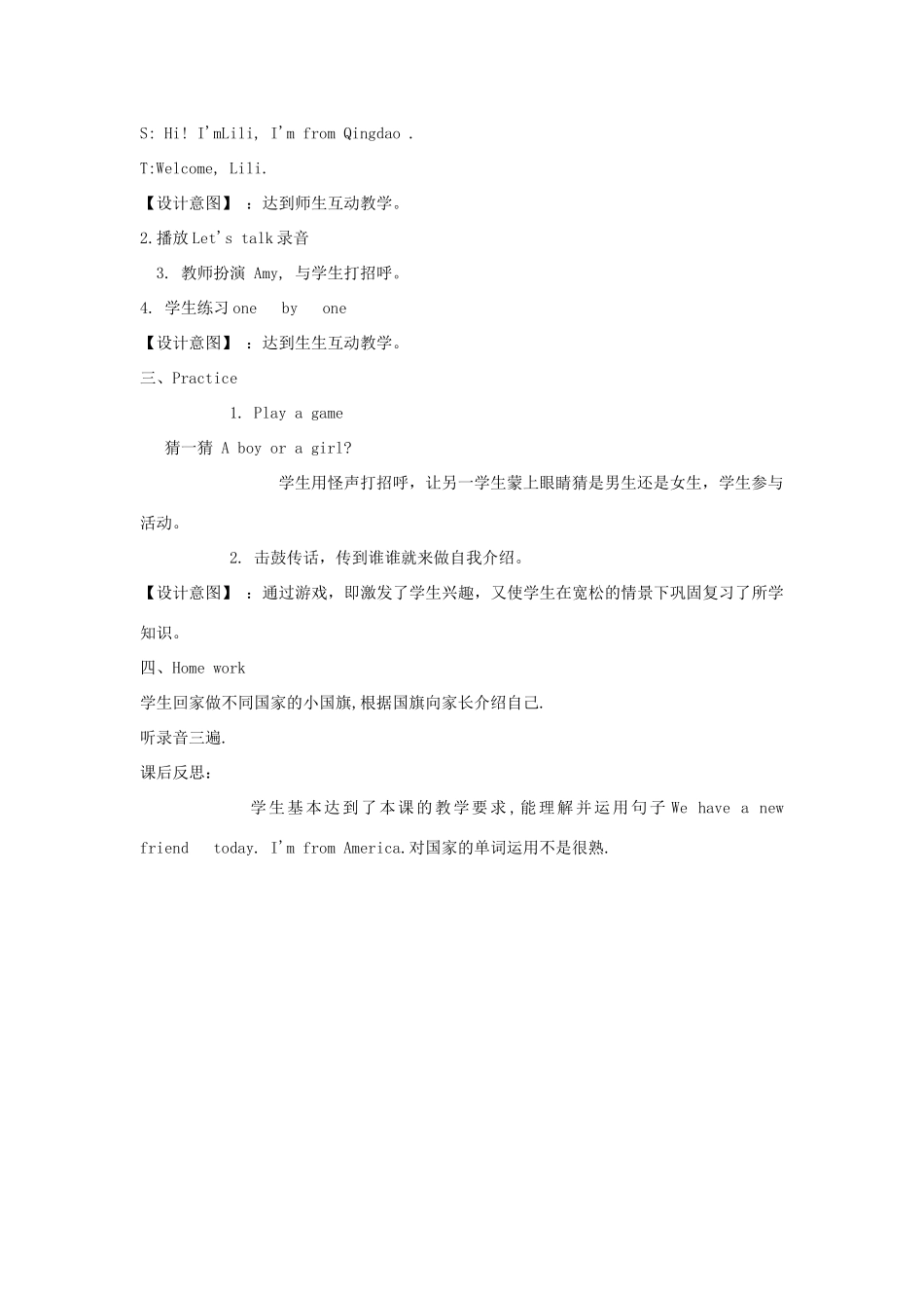 三年级英语下册 Unit1 Welcome back to school partA教案1 人教PEP版-人教PEP小学三年级下册英语教案_第2页