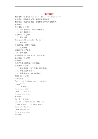 三年级英语下册 Unit1 My Body 第二课时教案 陕旅版