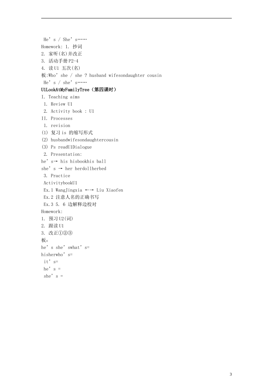 三年级英语下册 Unit1 Look at My Family Tree教案 广州版_第3页
