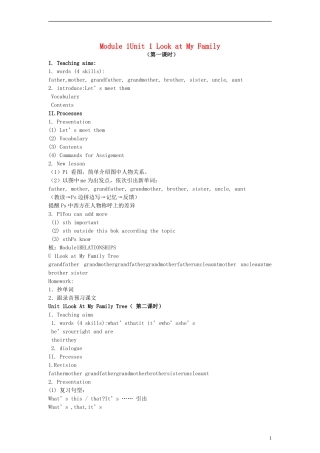 三年级英语下册 Unit1 Look at My Family Tree教案 广州版