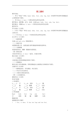 三年级英语下册 Unit1 My Body 第三课时教案 陕旅版