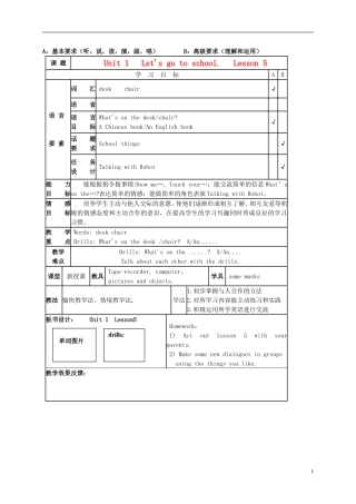 三年级英语下册 Unit1 lesson5（1）教案 人教新版