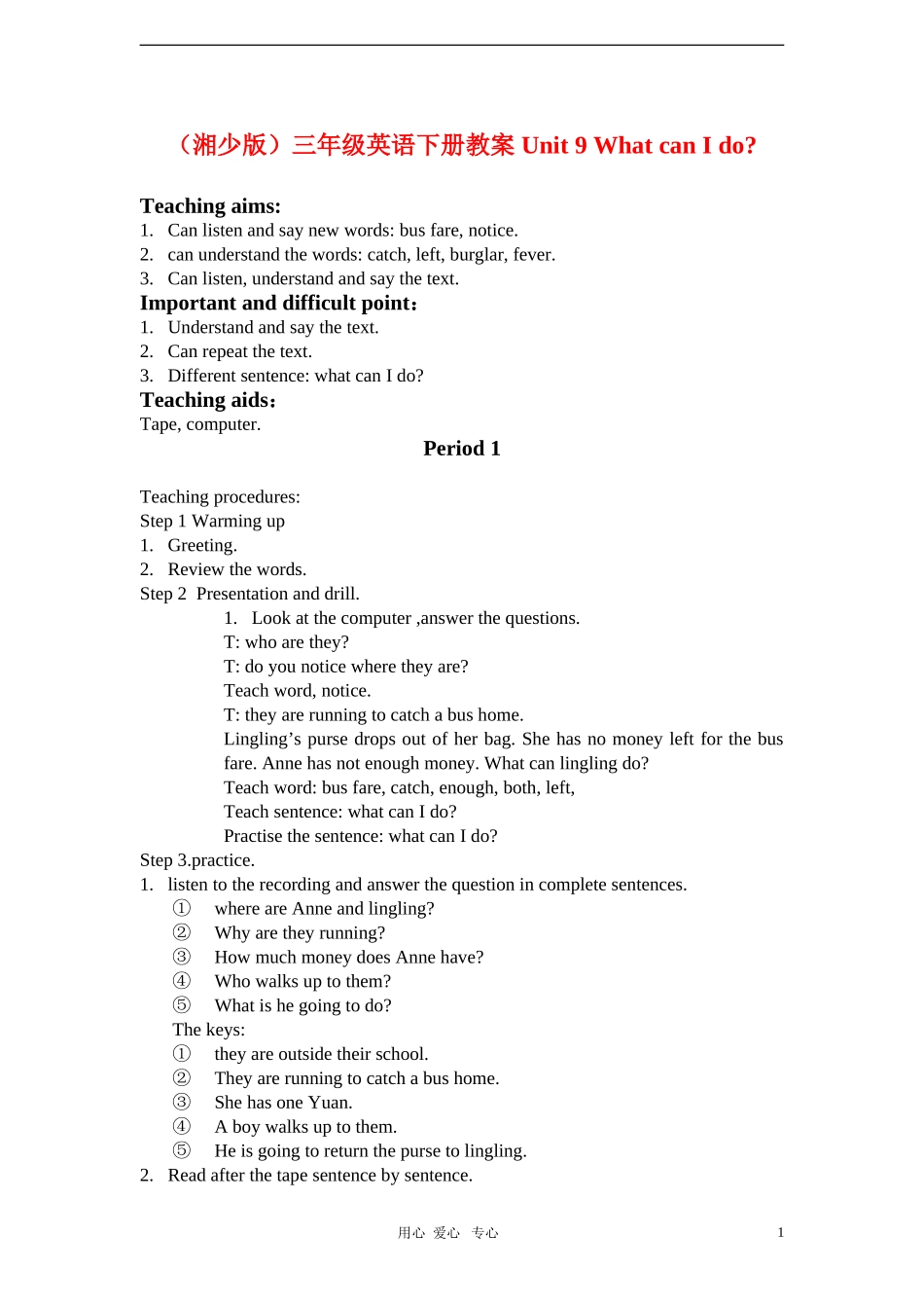 三年级英语下册 Unit 9 What can I do教案 湘少版_第1页