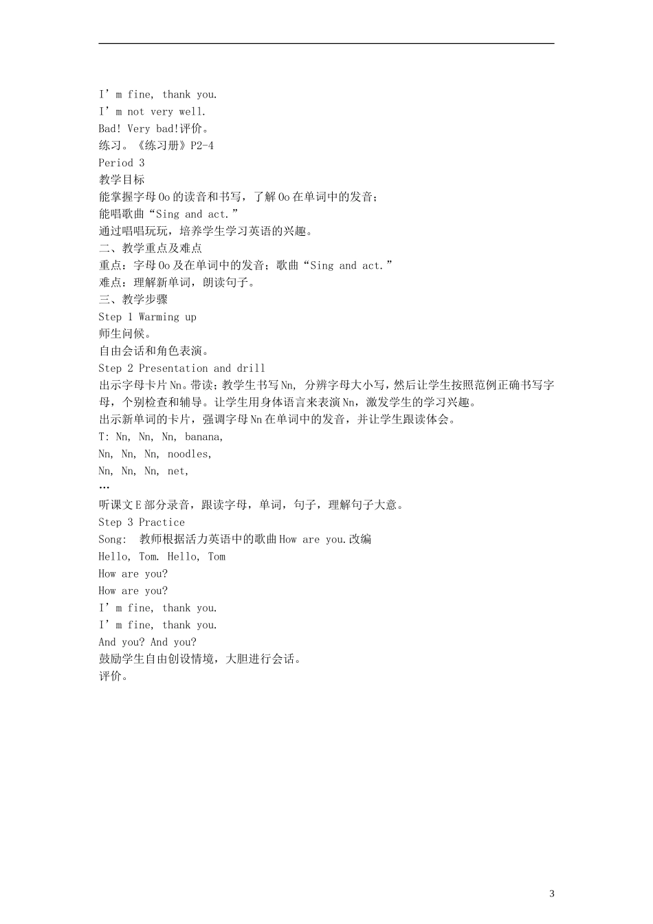 三年级英语下册 Unit1 How are you教案 （新版）湘少版_第3页