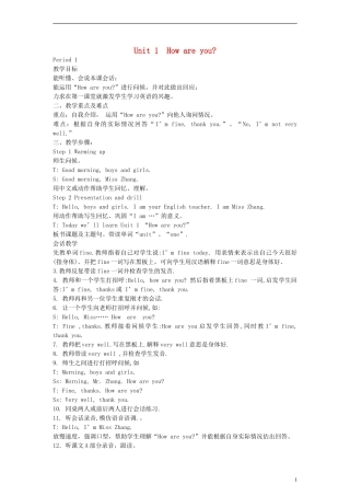 三年级英语下册 Unit1 How are you教案 （新版）湘少版