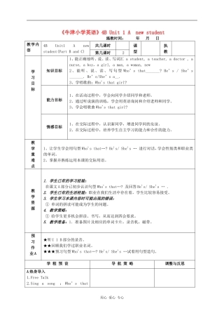 三年级英语下册 Unit1 A new student(Part B and C)教案 湘少版
