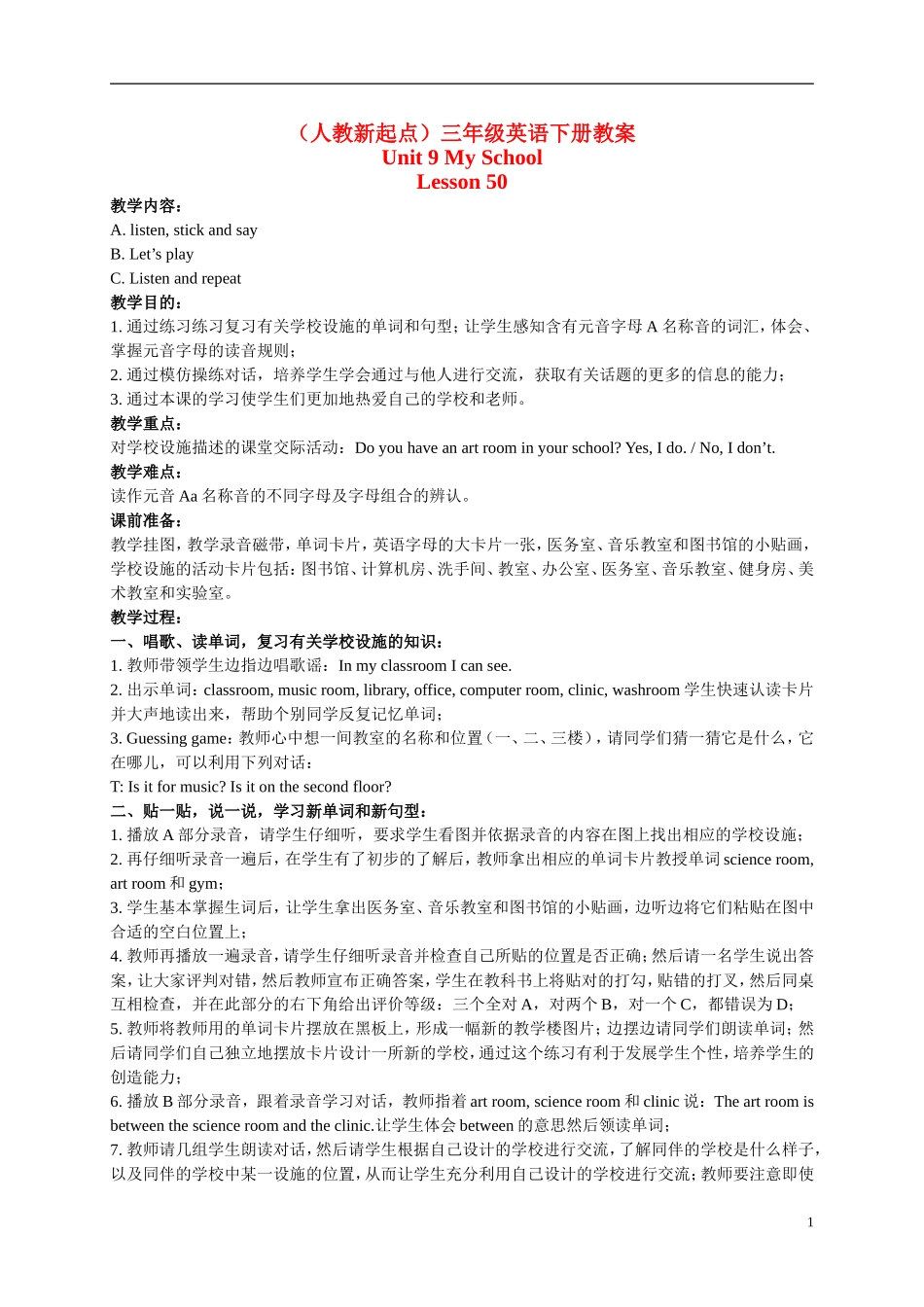 三年级英语下册 Unit 9 Lesson 50(1)教案 人教版新起点_第1页