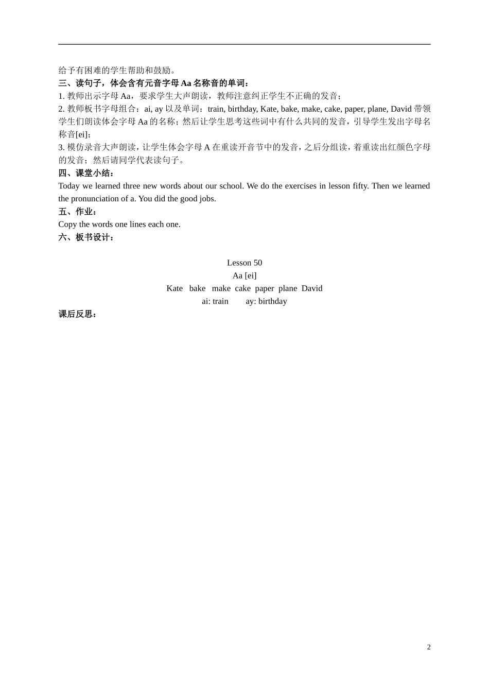 三年级英语下册 Unit 9 Lesson 50(1)教案 人教版新起点_第2页