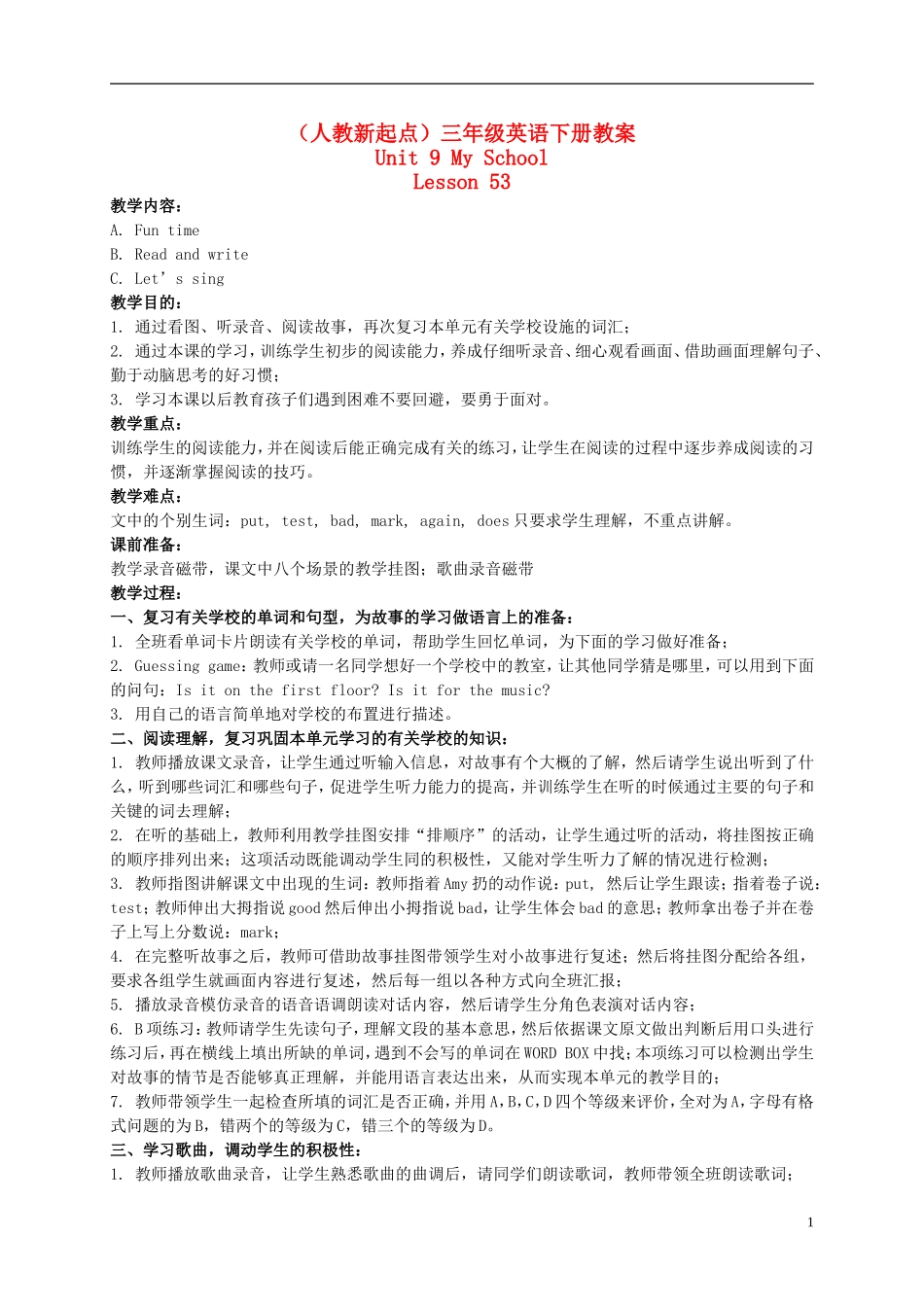 三年级英语下册 Unit 9 Lesson 53(1)教案 人教版新起点_第1页