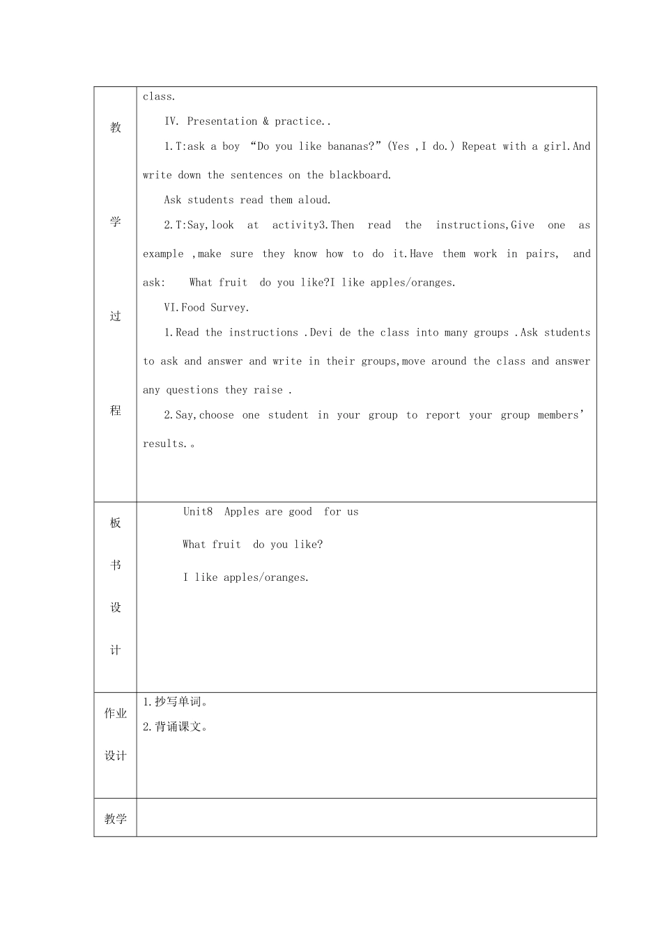 三年级英语下册 Unit 8 Work With Language教案设计 广州版-广州版小学三年级下册英语教案_第2页