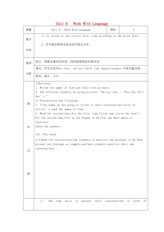 三年级英语下册 Unit 8 Work With Language教案设计 广州版-广州版小学三年级下册英语教案