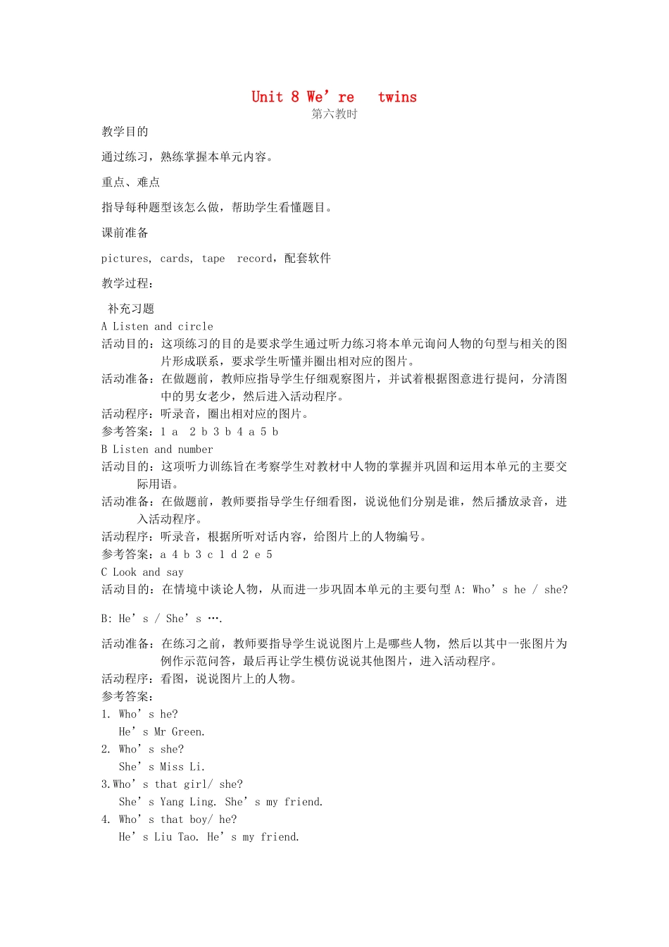 三年级英语下册 Unit 8 We’re   twins（第6课时）教案 （新版）牛津译林版-牛津版小学三年级下册英语教案_第1页