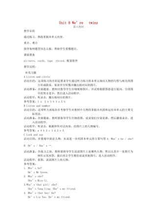 三年级英语下册 Unit 8 We’re   twins（第6课时）教案 （新版）牛津译林版-牛津版小学三年级下册英语教案