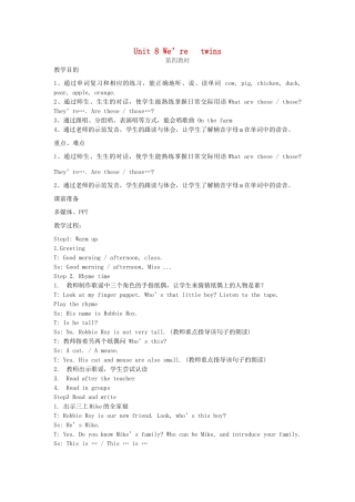 三年级英语下册 Unit 8 We’re   twins（第4课时）教案 （新版）牛津译林版-牛津版小学三年级下册英语教案