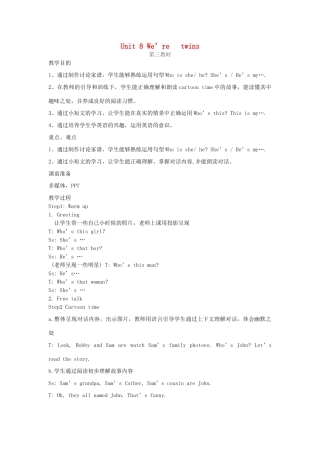 三年级英语下册 Unit 8 We’re   twins（第3课时）教案 （新版）牛津译林版-牛津版小学三年级下册英语教案