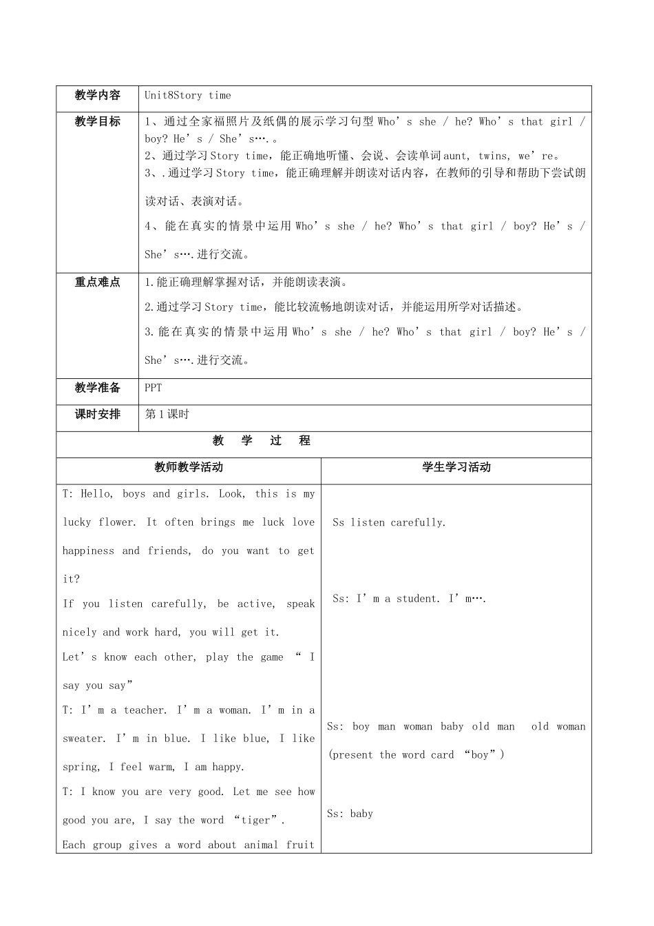 三年级英语下册 Unit 8 We're twins教案 牛津译林版-牛津版小学三年级下册英语教案_第2页