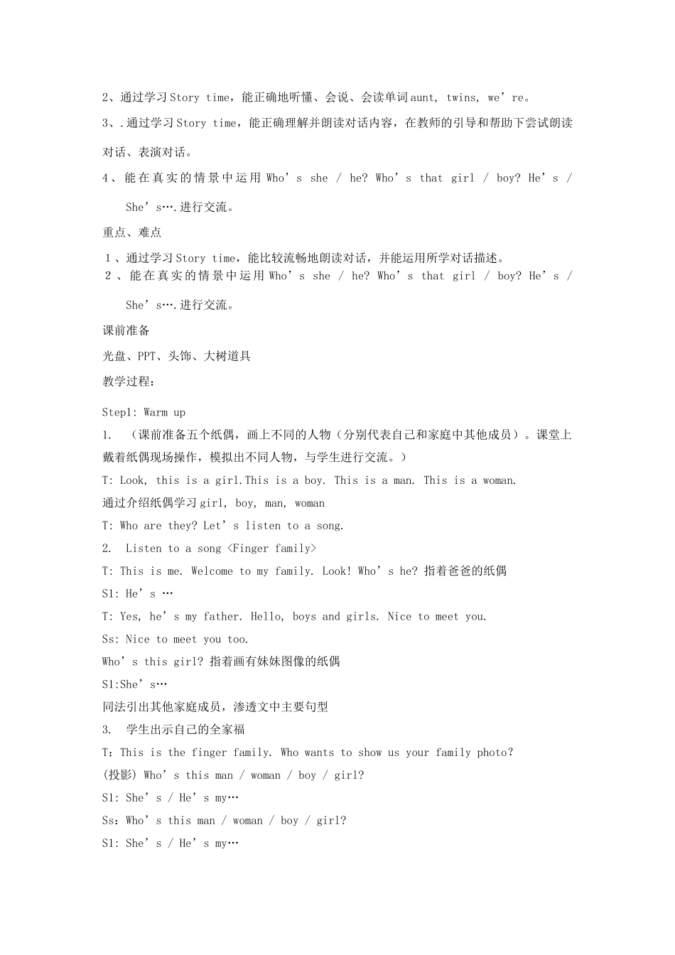 三年级英语下册 Unit 8 We’re   twins（第1课时）教案 （新版）牛津译林版-牛津版小学三年级下册英语教案_第2页