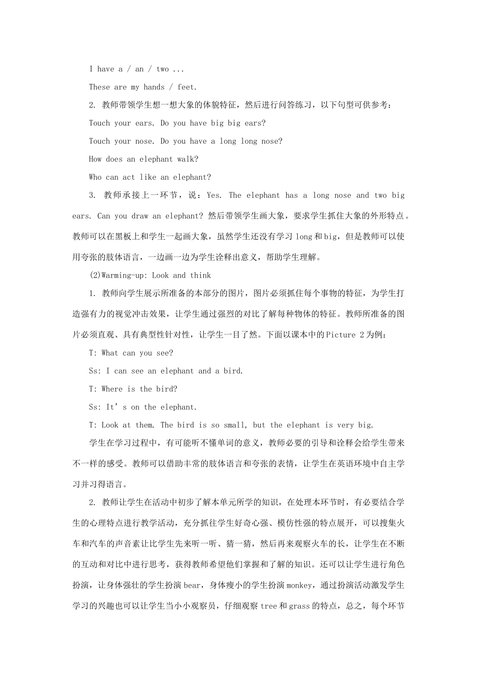 三年级英语下册 Unit 8 The Ruler Is Long教案2 陕旅版-陕旅版小学三年级下册英语教案_第3页