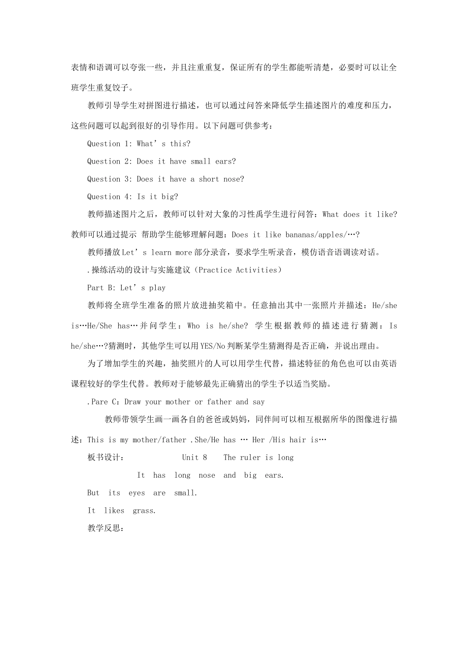 三年级英语下册 Unit 8 The Ruler Is Long（第三课时）教案 陕旅版-陕旅版小学三年级下册英语教案_第2页