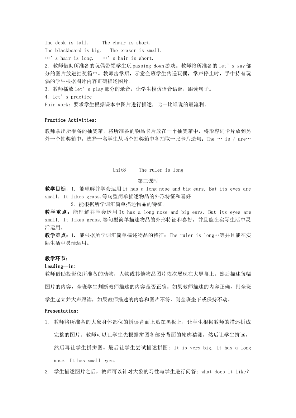 三年级英语下册 Unit 8 The Ruler Is Long教案1 陕旅版-陕旅版小学三年级下册英语教案_第3页