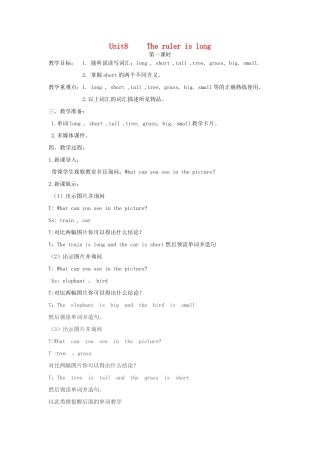 三年级英语下册 Unit 8 The Ruler Is Long教案1 陕旅版-陕旅版小学三年级下册英语教案