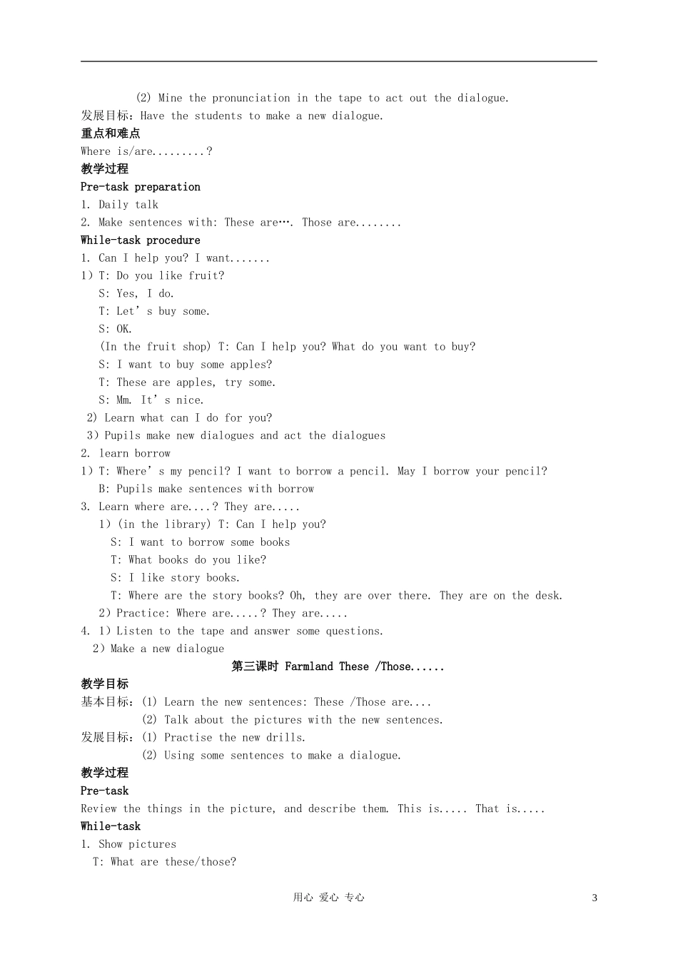 三年级英语下册 Unit 8 I Like Cartoons(3)教案 新世纪版_第3页