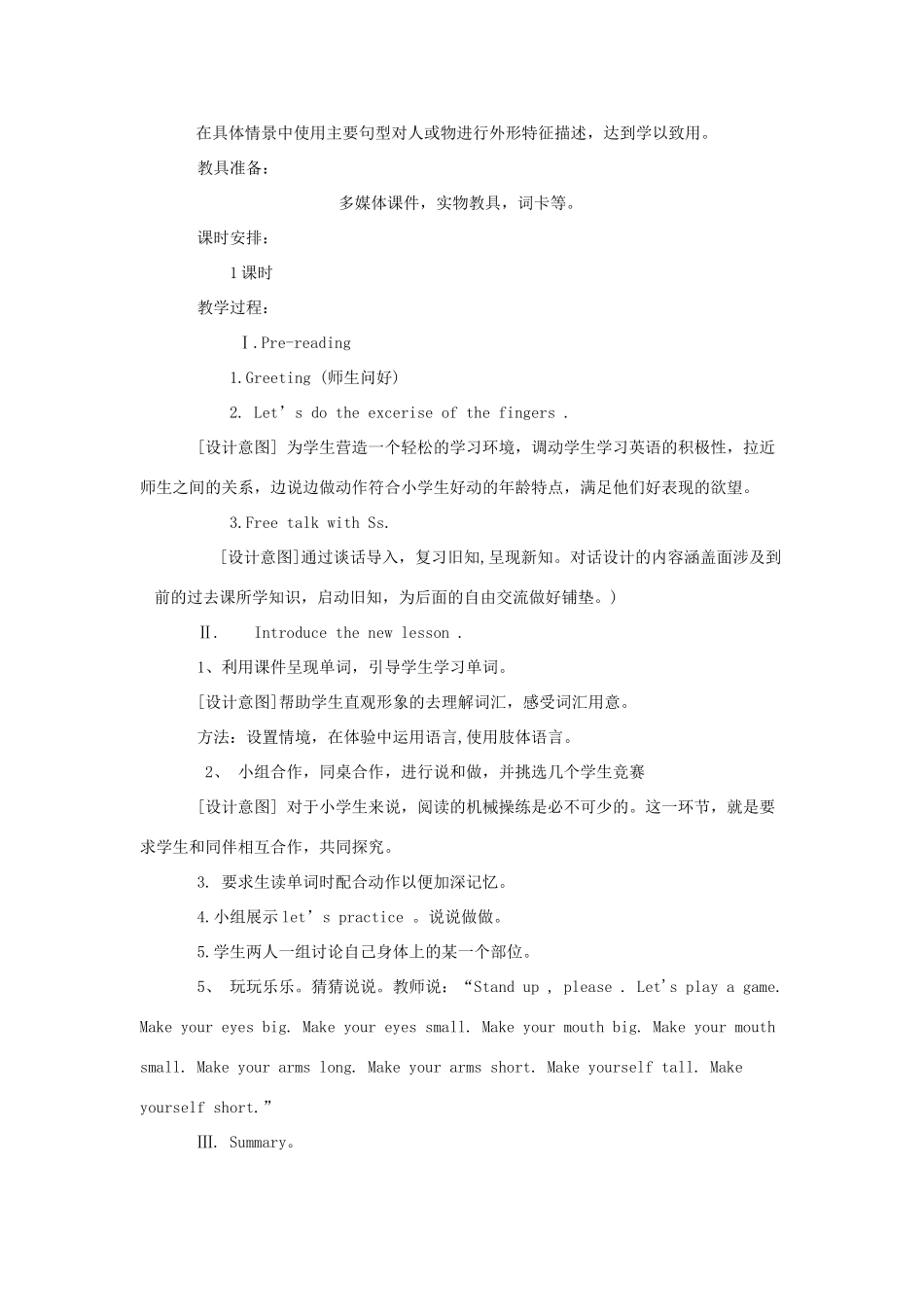 三年级英语下册 Unit 8 The Ruler Is Long教学设计 陕旅版-陕旅版小学三年级下册英语教案_第2页