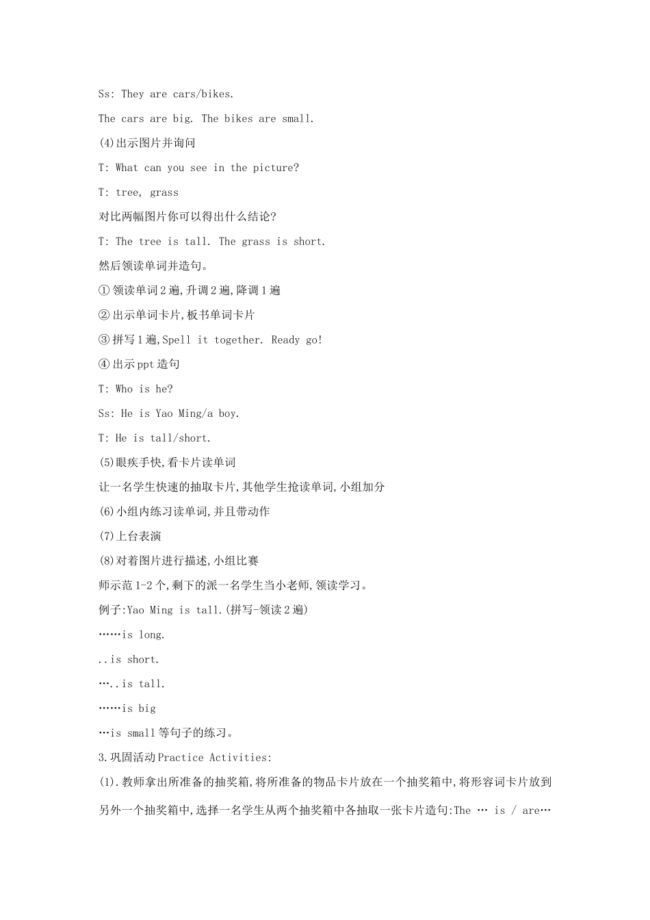 三年级英语下册 Unit 8 The Ruler Is Long part a教案 陕旅版-陕旅版小学三年级下册英语教案_第3页
