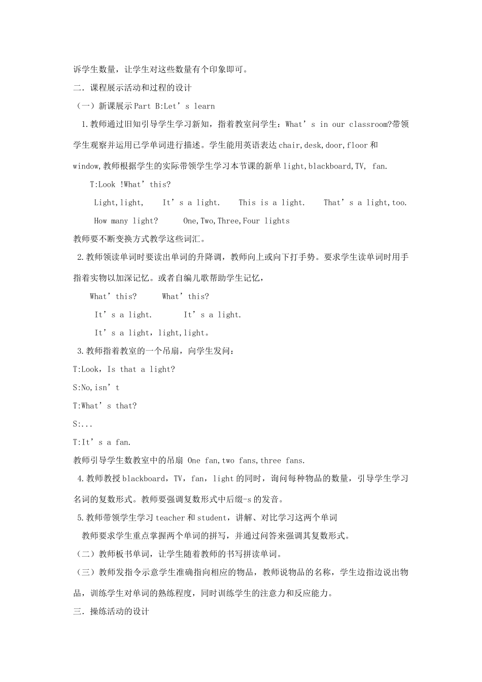 三年级英语下册 Unit 7 There Is a TV in the Classroom（第一课时）教案 陕旅版-陕旅版小学三年级下册英语教案_第2页