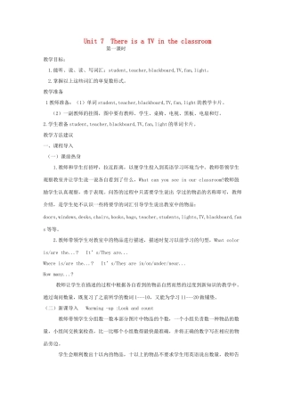 三年级英语下册 Unit 7 There Is a TV in the Classroom（第一课时）教案 陕旅版-陕旅版小学三年级下册英语教案