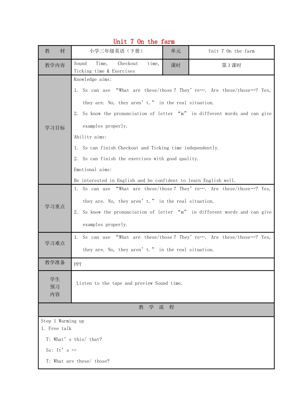 三年级英语下册 Unit 7 On the farm（第三课时）教案 牛津译林版-牛津版小学三年级下册英语教案_第1页