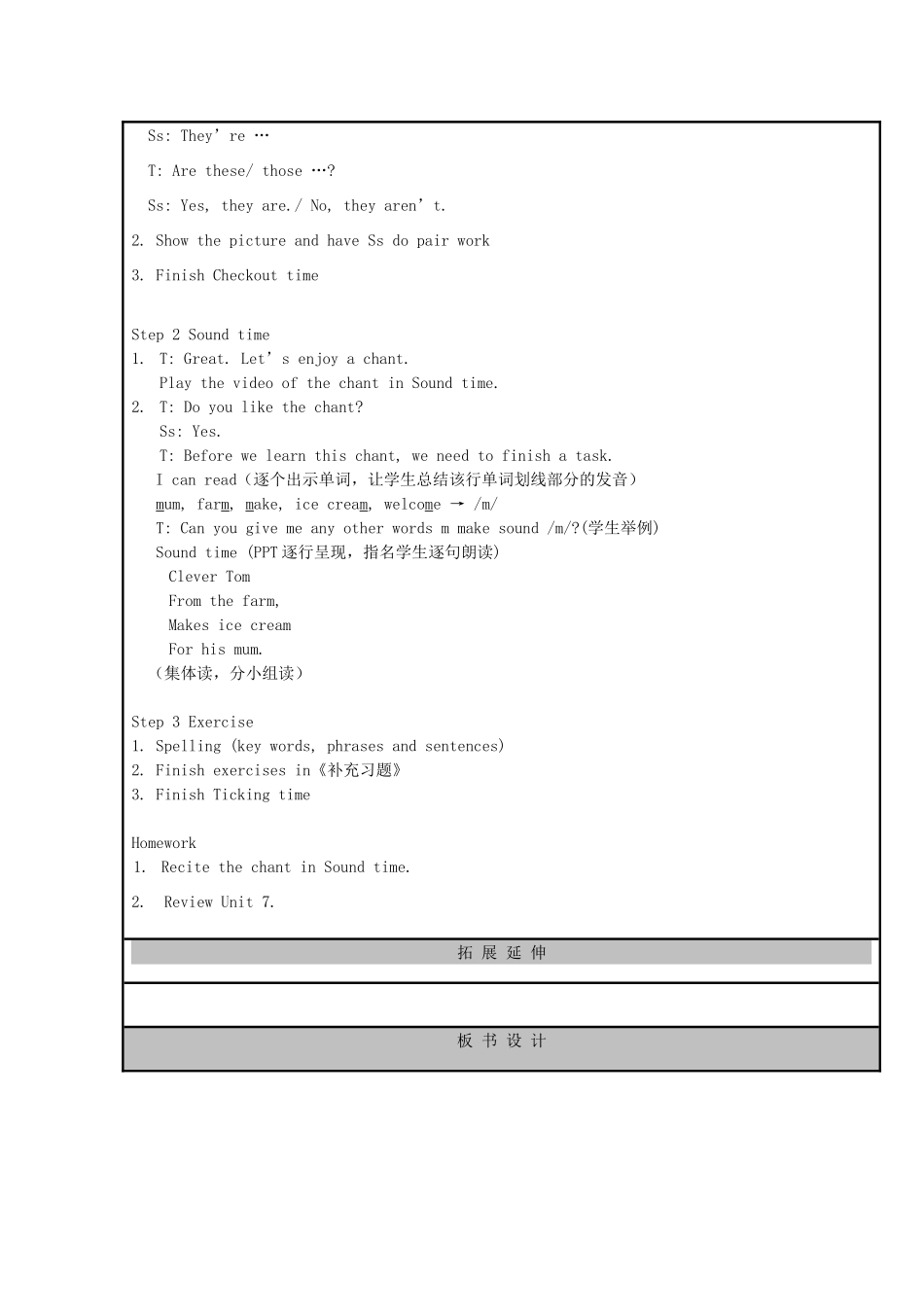 三年级英语下册 Unit 7 On the farm（第三课时）教案 牛津译林版-牛津版小学三年级下册英语教案_第2页