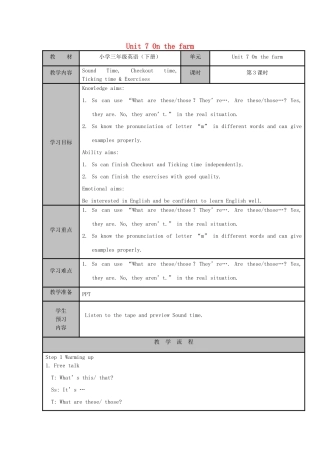 三年级英语下册 Unit 7 On the farm（第三课时）教案 牛津译林版-牛津版小学三年级下册英语教案