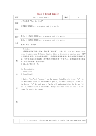 三年级英语下册 Unit 7 Sound family教案设计 广州版-广州版小学三年级下册英语教案