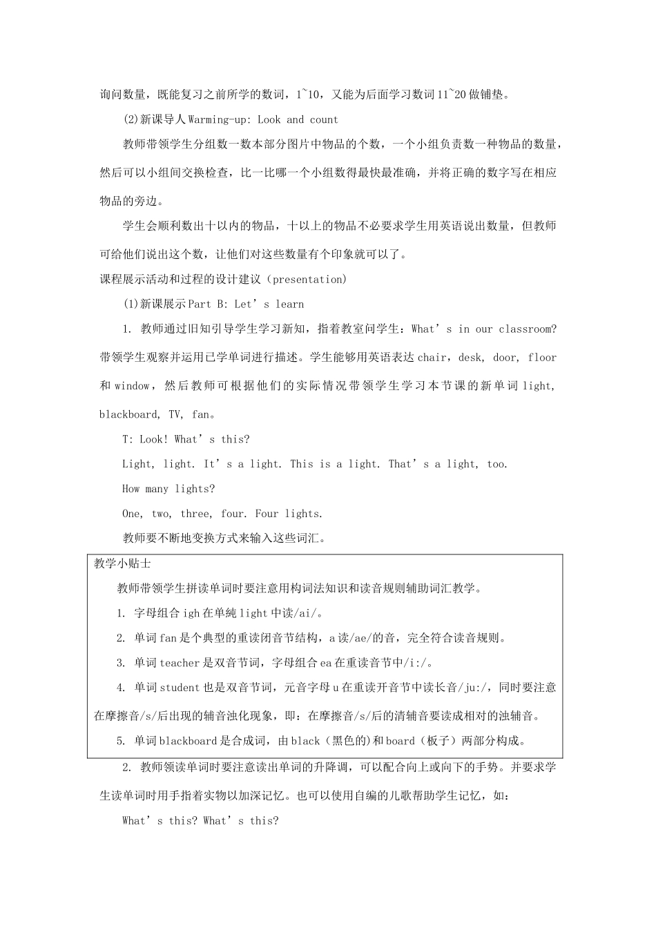三年级英语下册 Unit 7 There Is a TV in the Classroom教案 陕旅版-陕旅版小学三年级下册英语教案_第3页