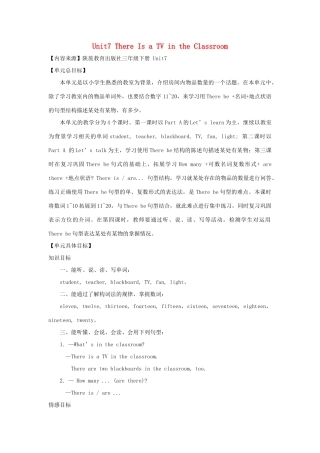 三年级英语下册 Unit 7 There Is a TV in the Classroom教案 陕旅版-陕旅版小学三年级下册英语教案