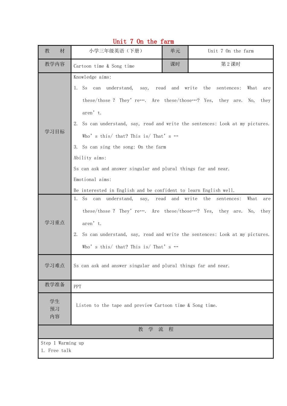 三年级英语下册 Unit 7 On the farm（第二课时）教案 牛津译林版-牛津版小学三年级下册英语教案_第1页