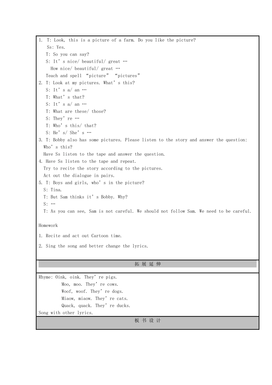 三年级英语下册 Unit 7 On the farm（第二课时）教案 牛津译林版-牛津版小学三年级下册英语教案_第3页