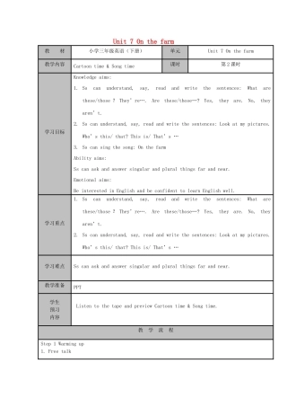 三年级英语下册 Unit 7 On the farm（第二课时）教案 牛津译林版-牛津版小学三年级下册英语教案
